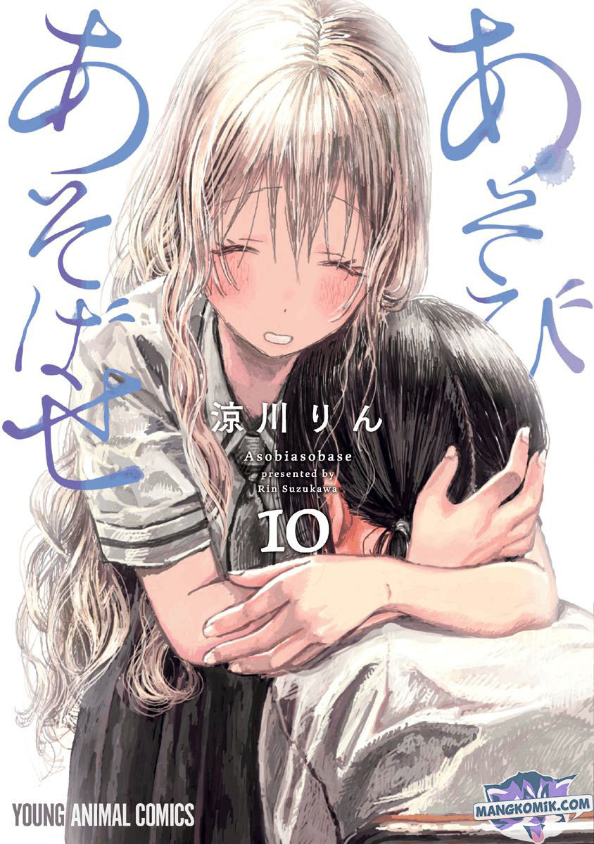 Asobi Asobase chapter 87 halaman 2
