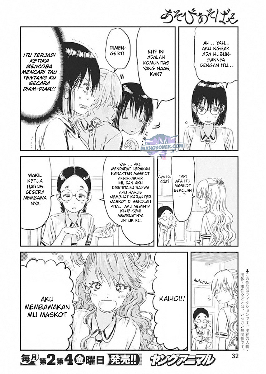 Asobi Asobase chapter 88 halaman 3