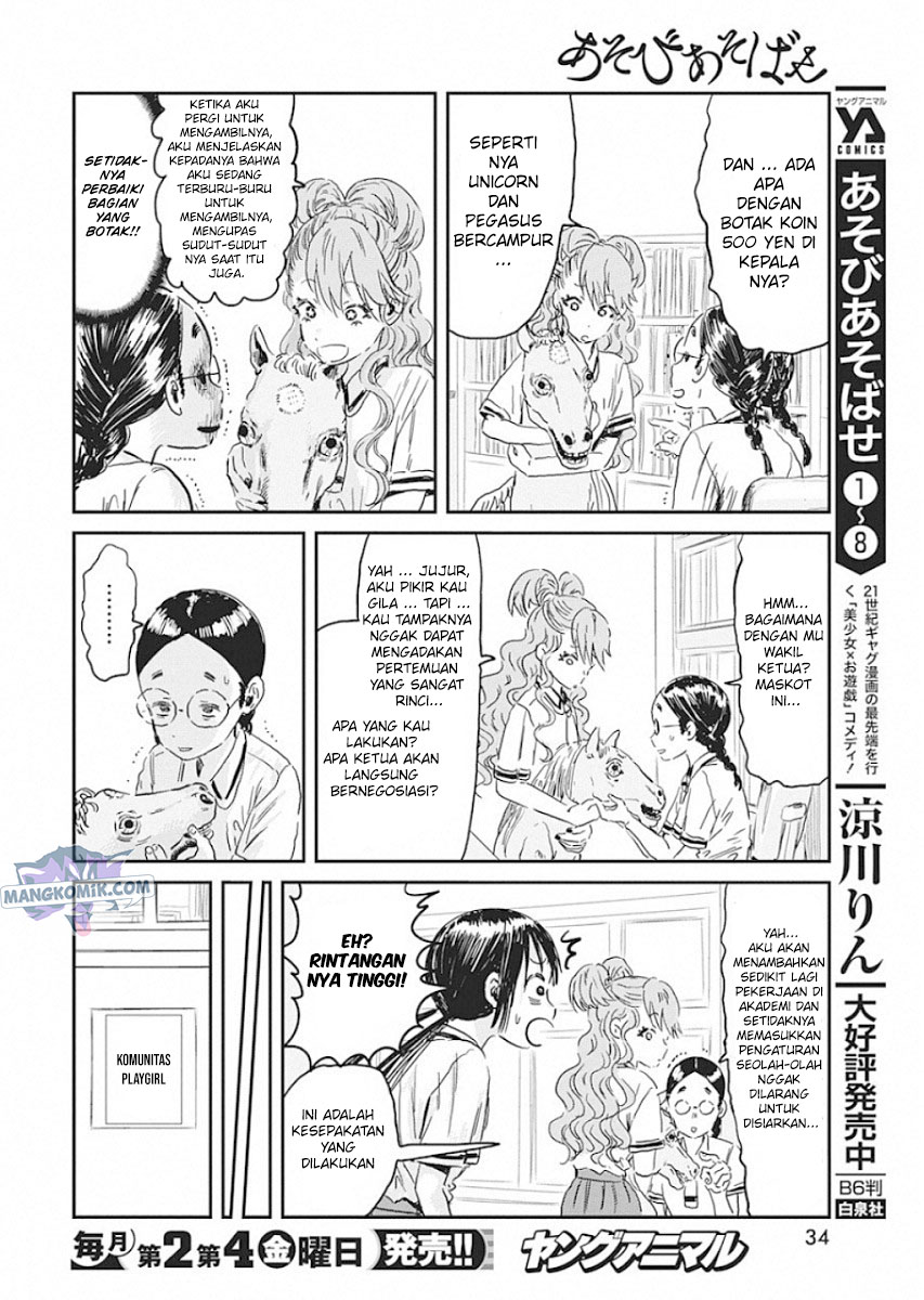 Asobi Asobase chapter 88 halaman 5