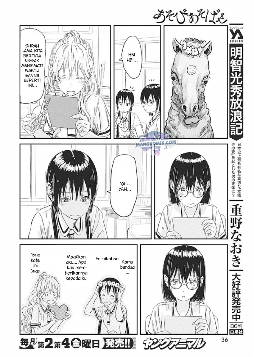 Asobi Asobase chapter 88 halaman 7