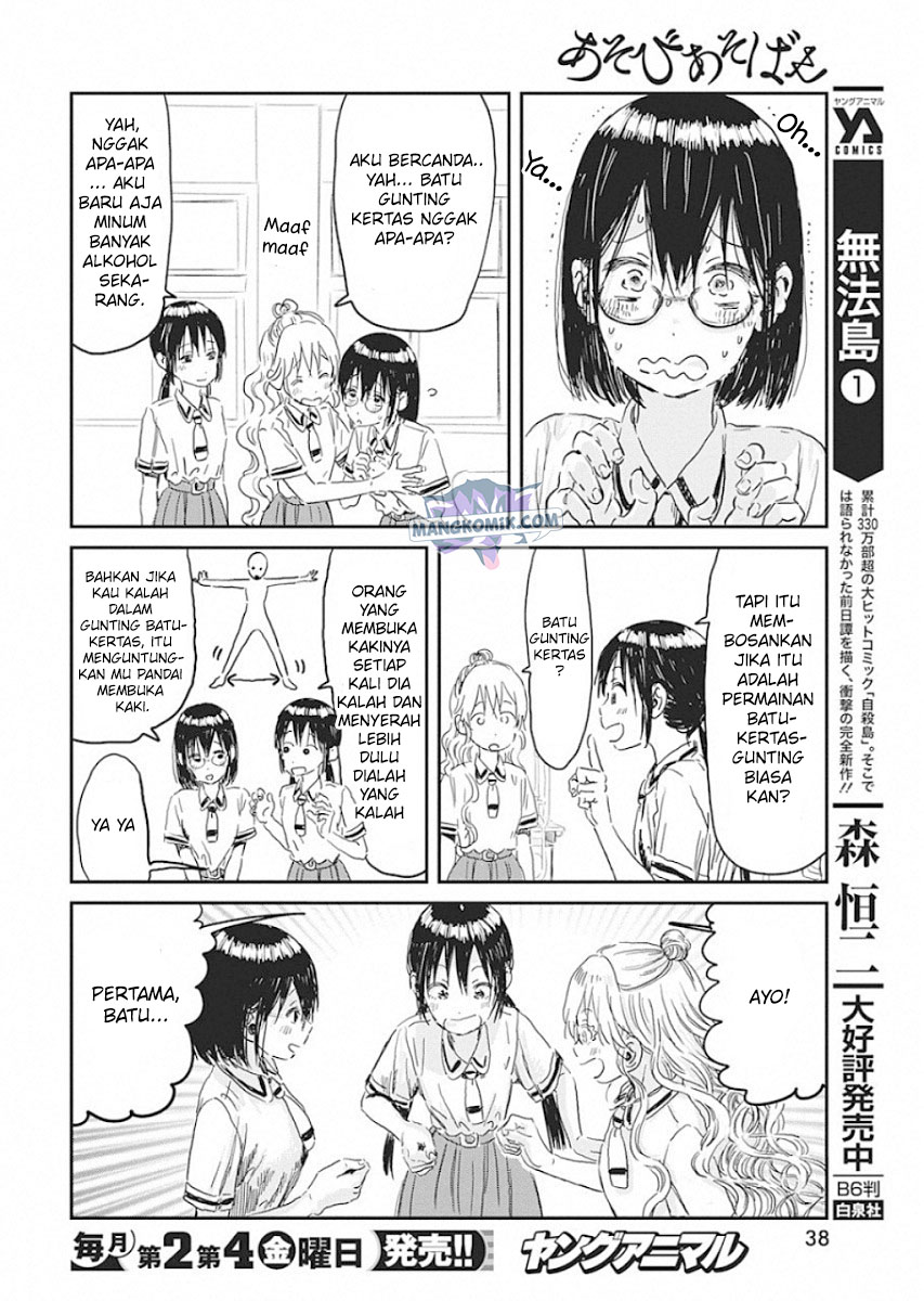 Asobi Asobase chapter 88 halaman 9