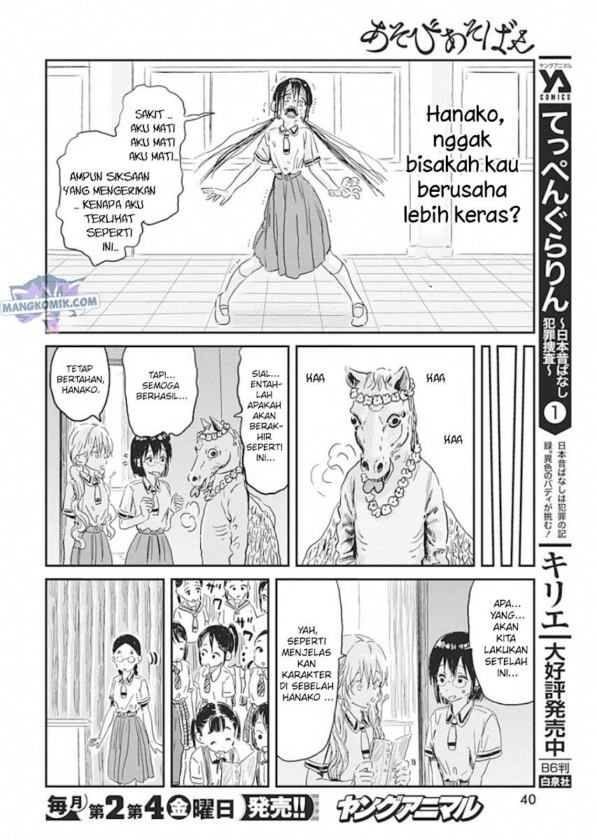 Asobi Asobase chapter 88 halaman 11