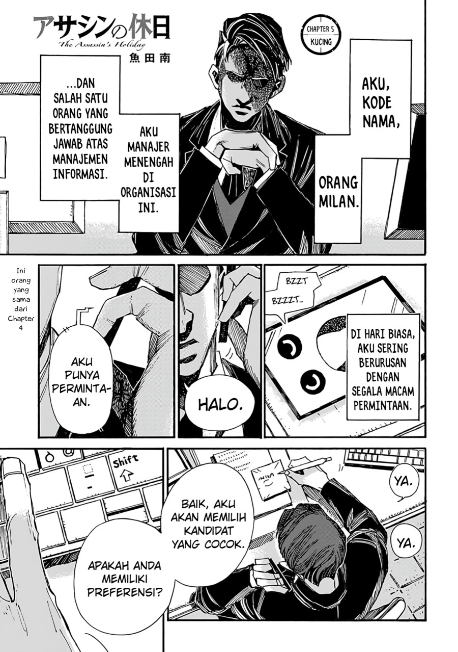 Assassin no Kyuujitsu Bab 5 halaman 2