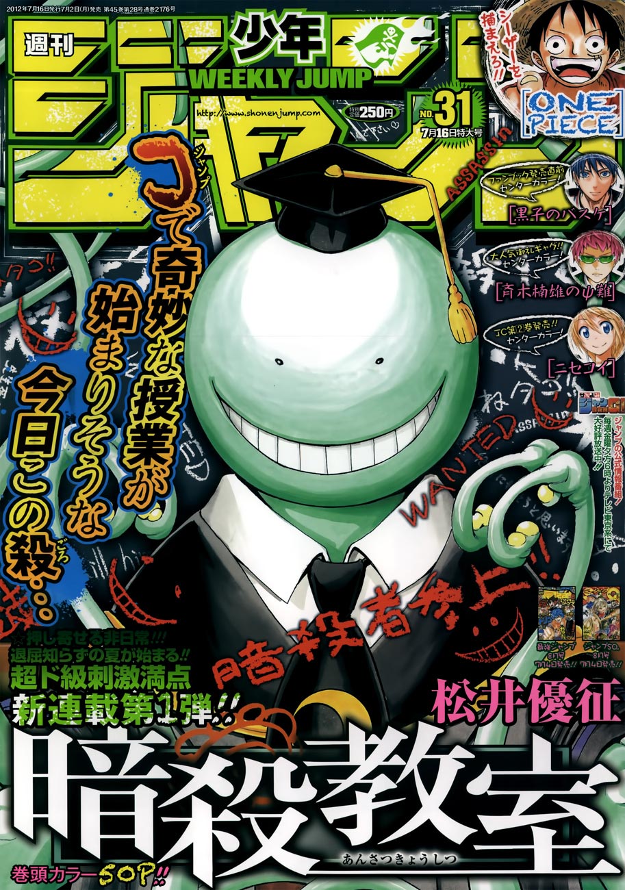 Assassination Classroom chapter 1 halaman 1
