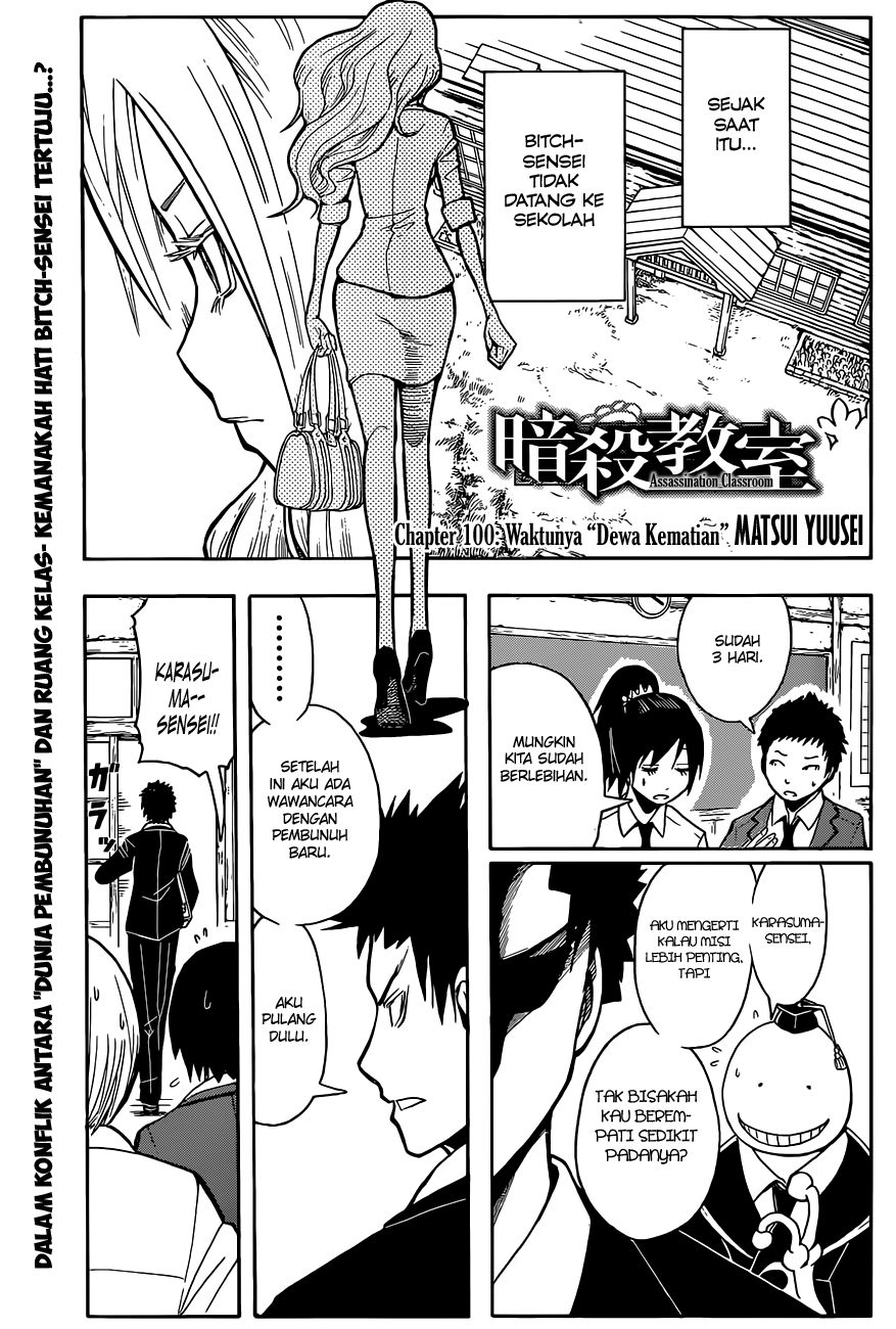 Assassination Classroom Bab 100 halaman 2