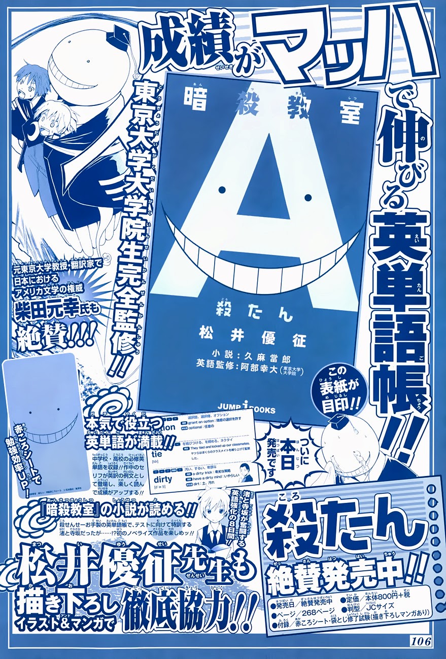 Assassination Classroom Bab 102 halaman 3