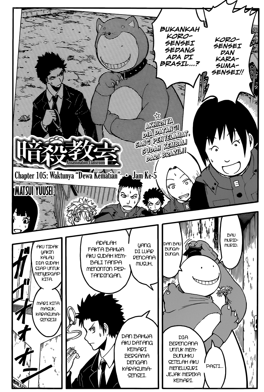 Assassination Classroom Bab 105 halaman 2