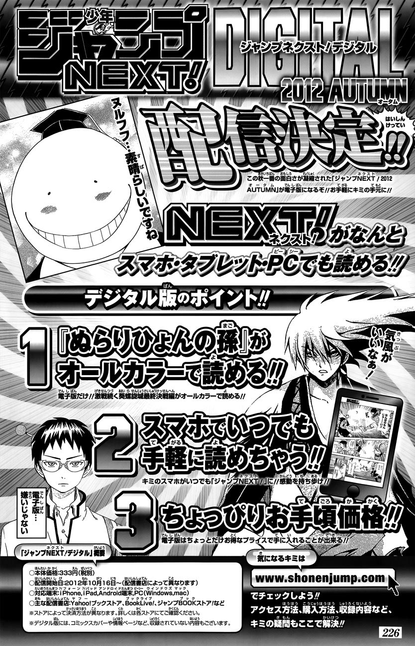 Assassination Classroom Bab 15 halaman 18