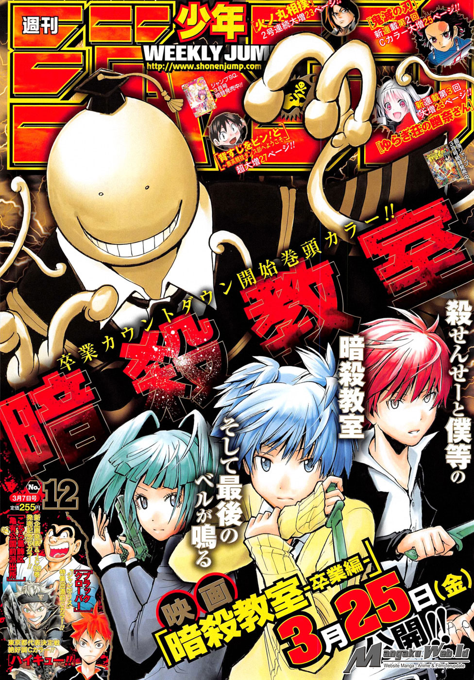 Assassination Classroom Bab 176 halaman 2