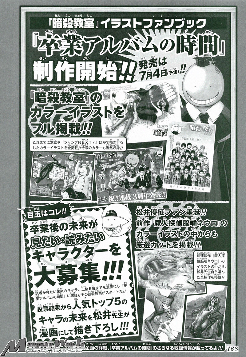 Assassination Classroom chapter 180 halaman 3