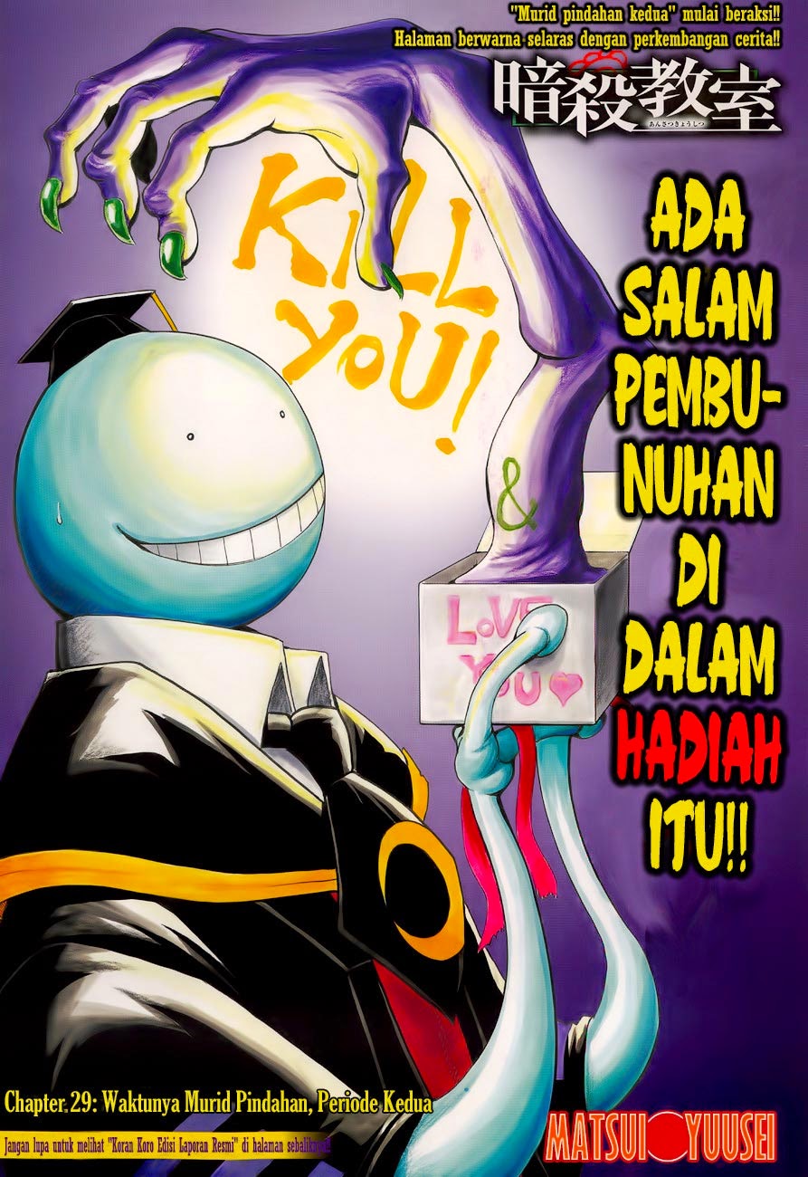 Assassination Classroom chapter 29 halaman 2