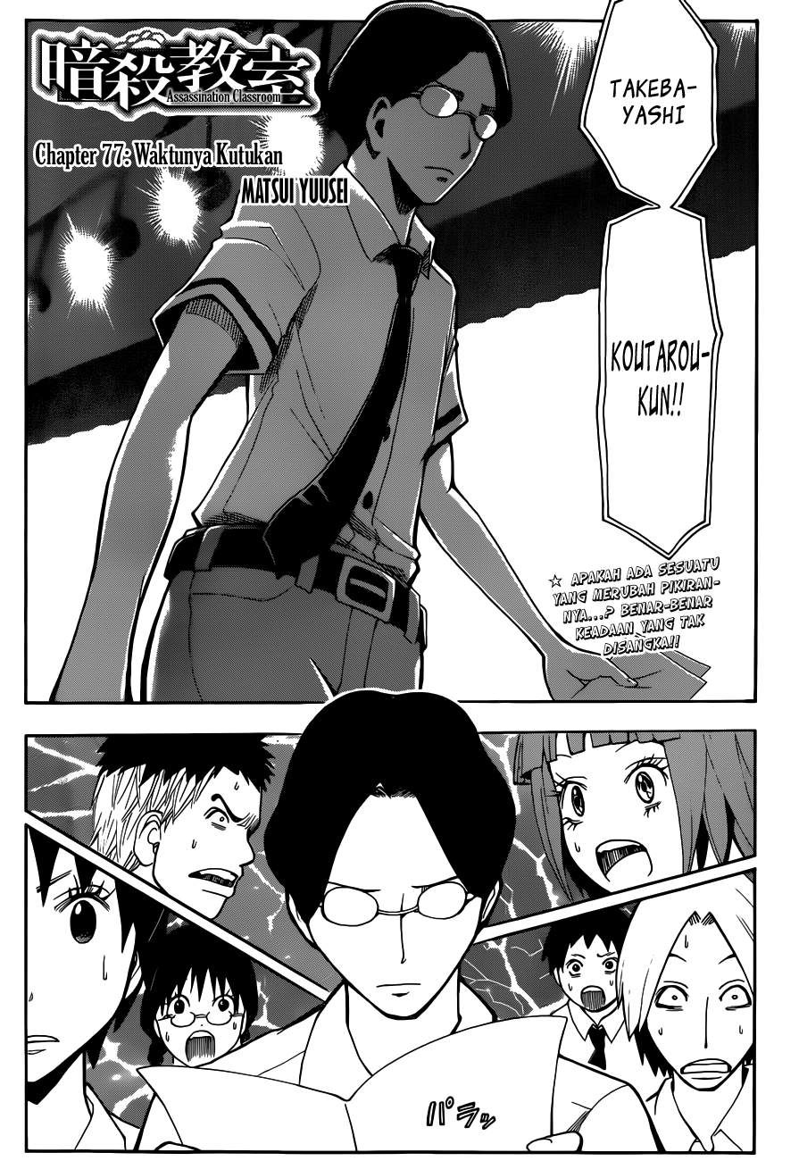 Assassination Classroom Bab 77 halaman 5