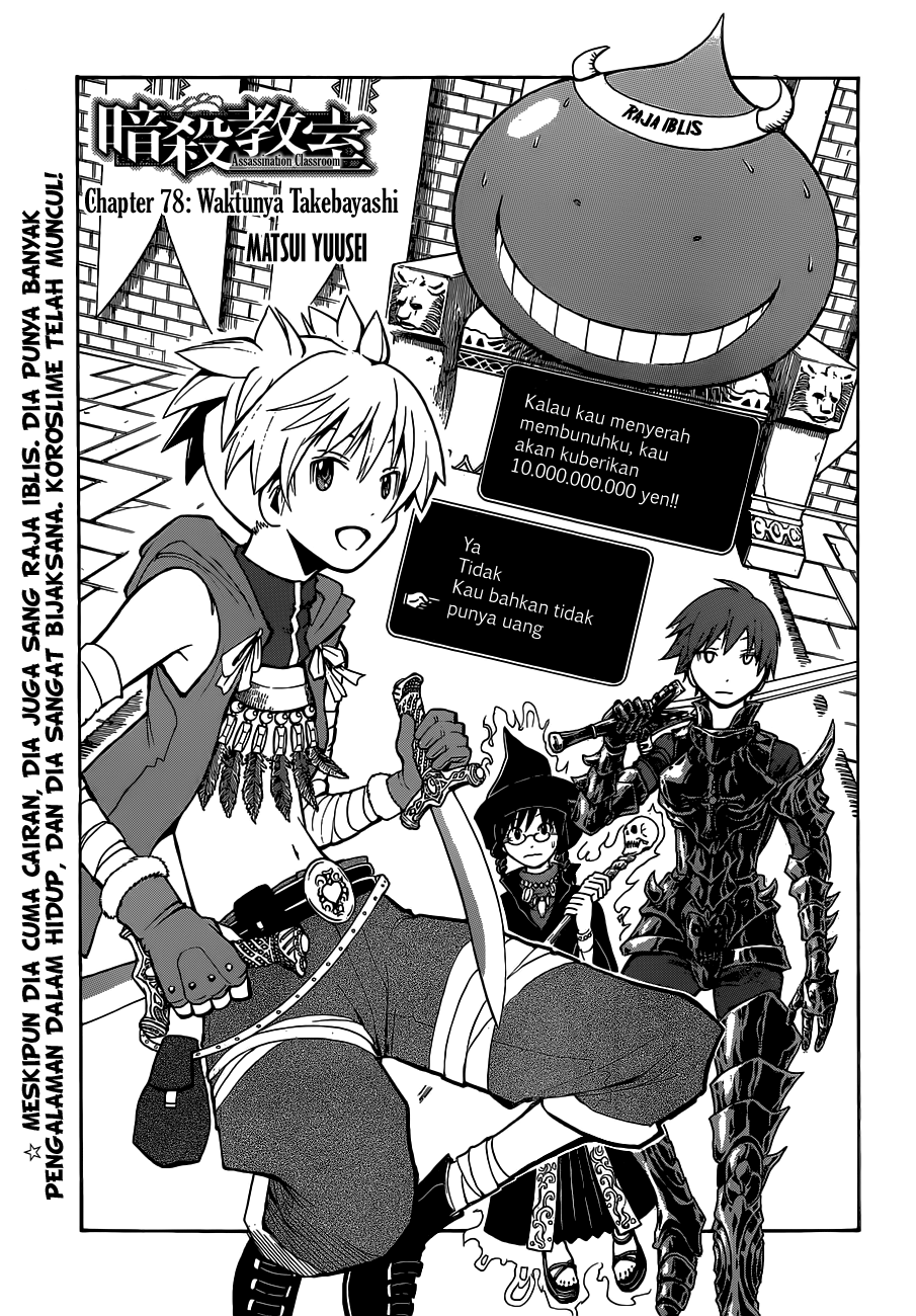 Assassination Classroom Bab 78 halaman 2