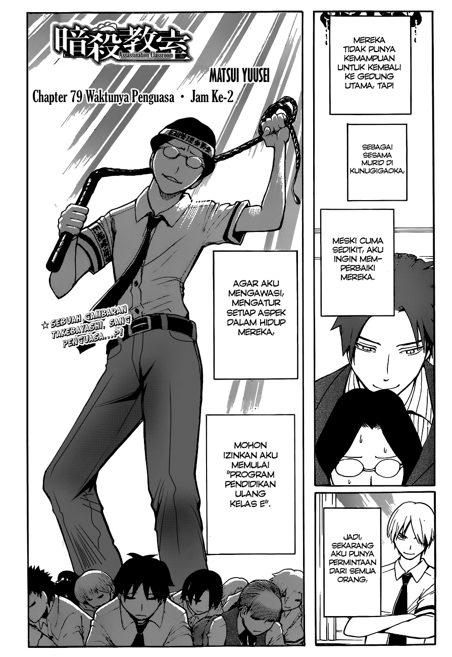 Assassination Classroom Bab 79 halaman 3
