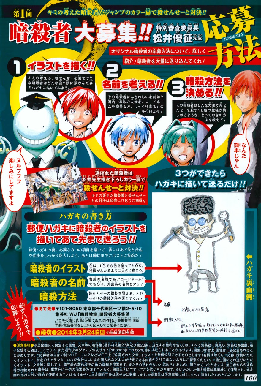 Assassination Classroom Bab 82 halaman 3
