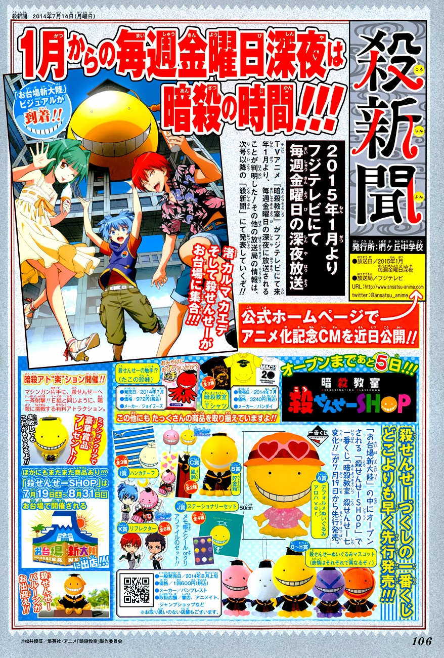Assassination Classroom Bab 99 halaman 3