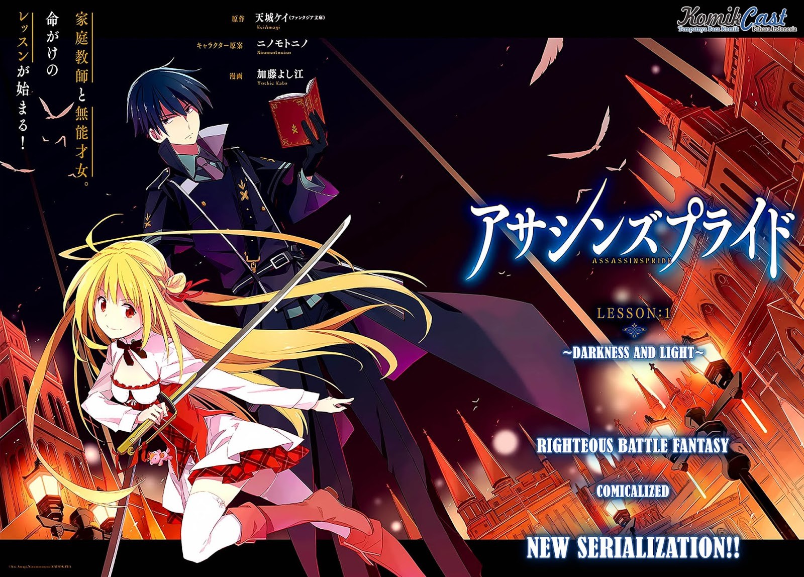 Assassin’s Pride chapter 01 halaman 3