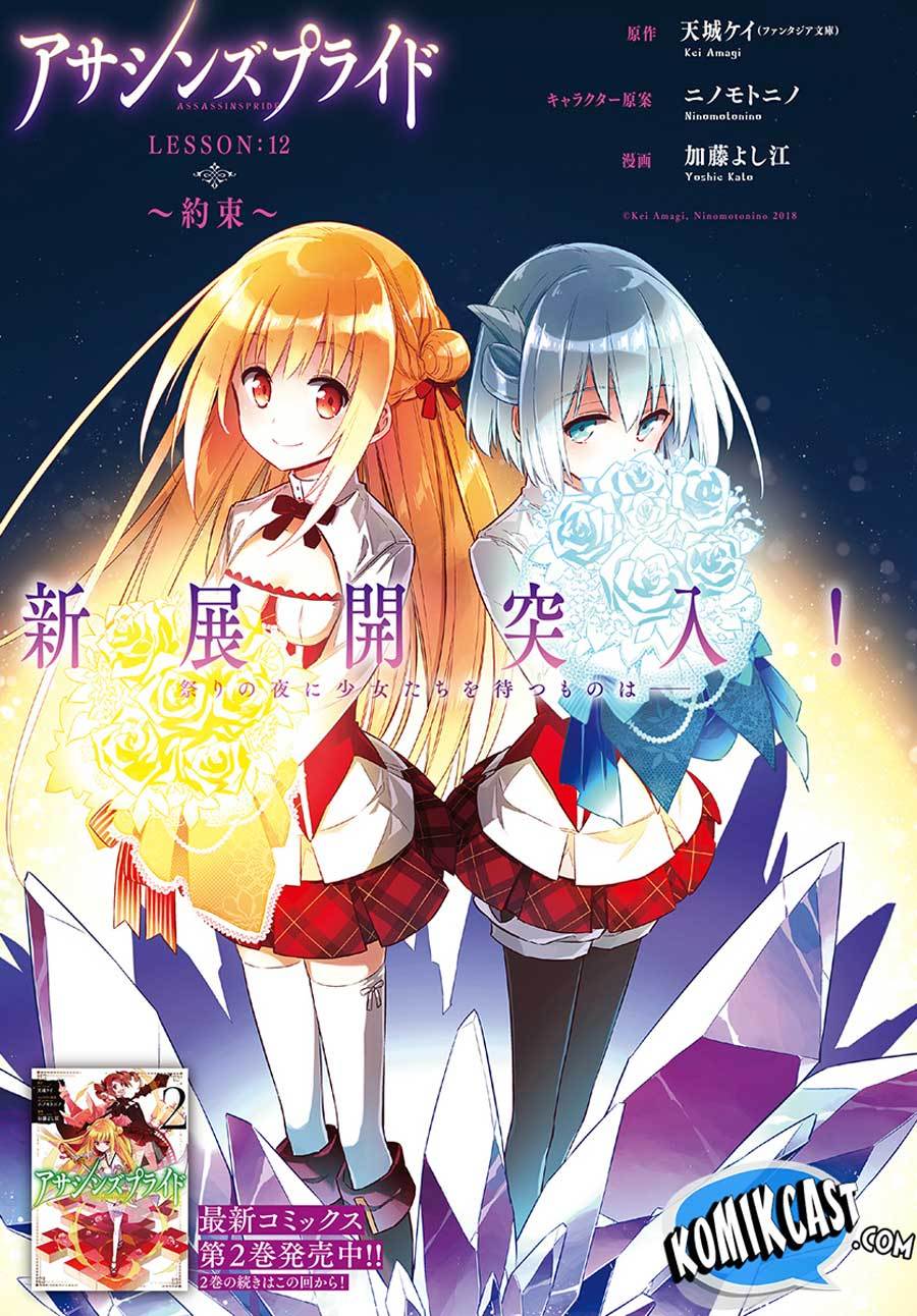 Assassin’s Pride chapter 12 halaman 3