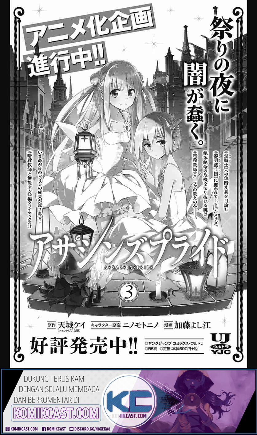 Assassin’s Pride chapter 22.2 halaman 21