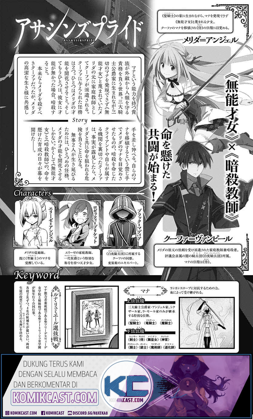 Assassin’s Pride chapter 23.1 halaman 2