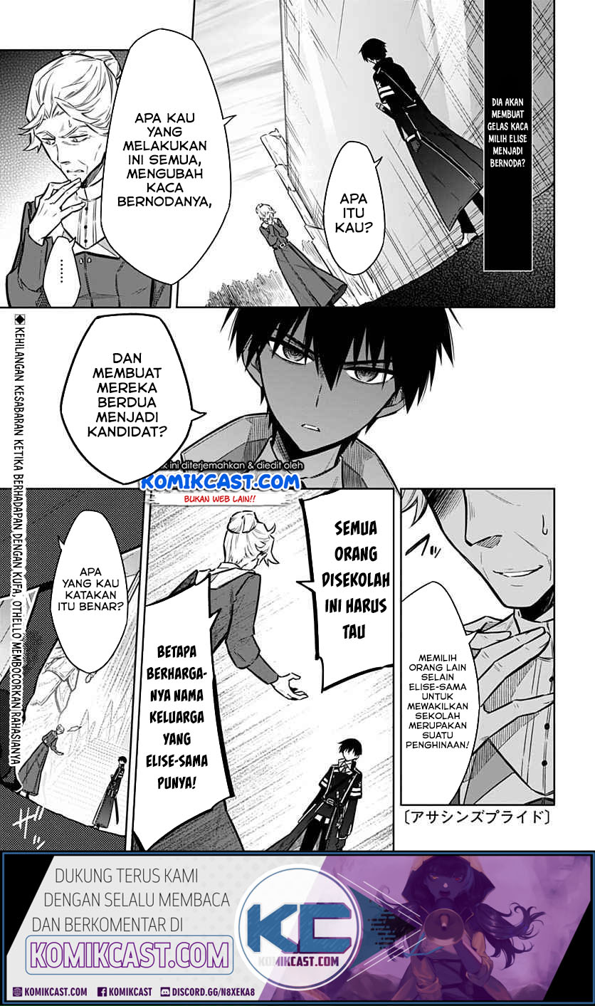 Assassin’s Pride Bab 26.1 halaman 2