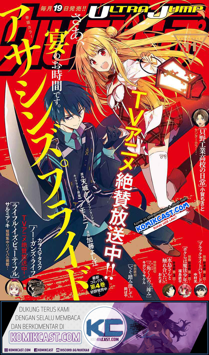 Assassin’s Pride chapter 28.1 halaman 1