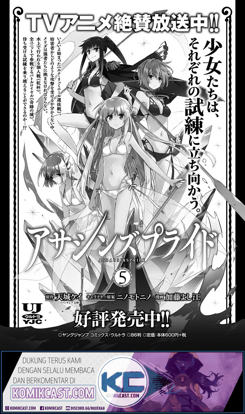 Assassin’s Pride chapter 29.2 halaman 16