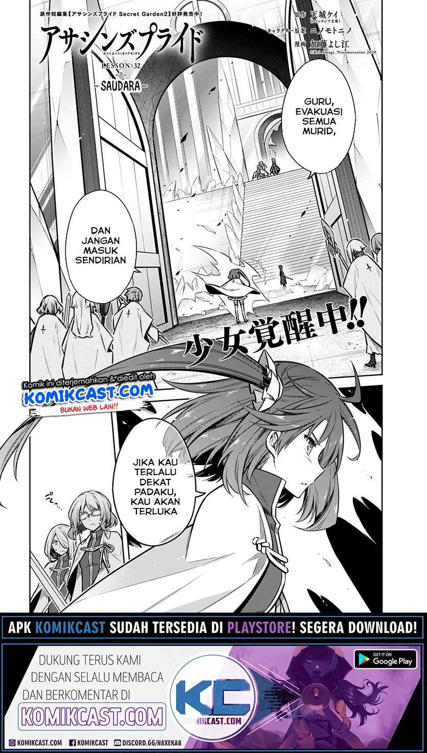 Assassin’s Pride chapter 32.1 halaman 2