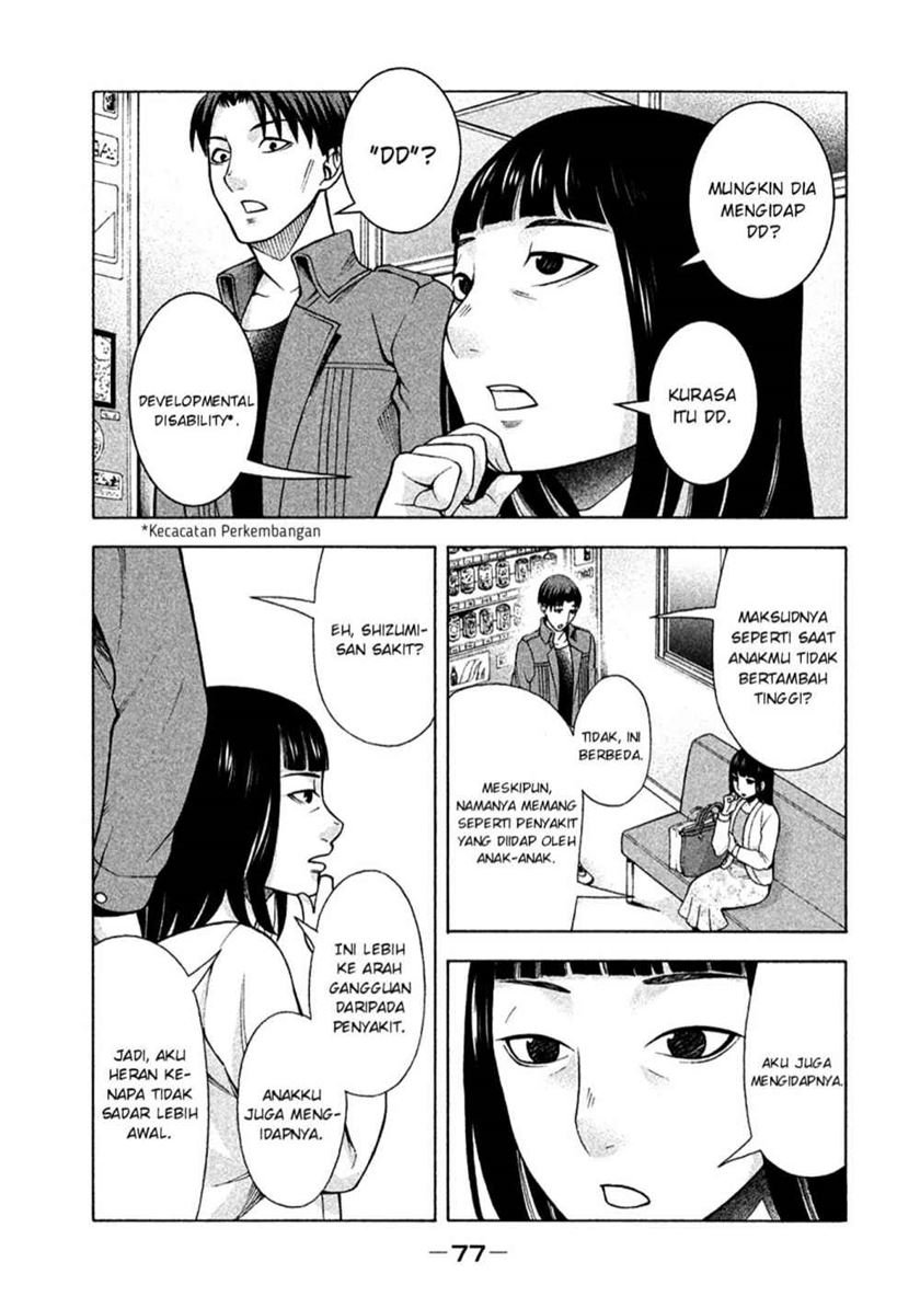 Asuperu Kanojo Bab 12 halaman 5