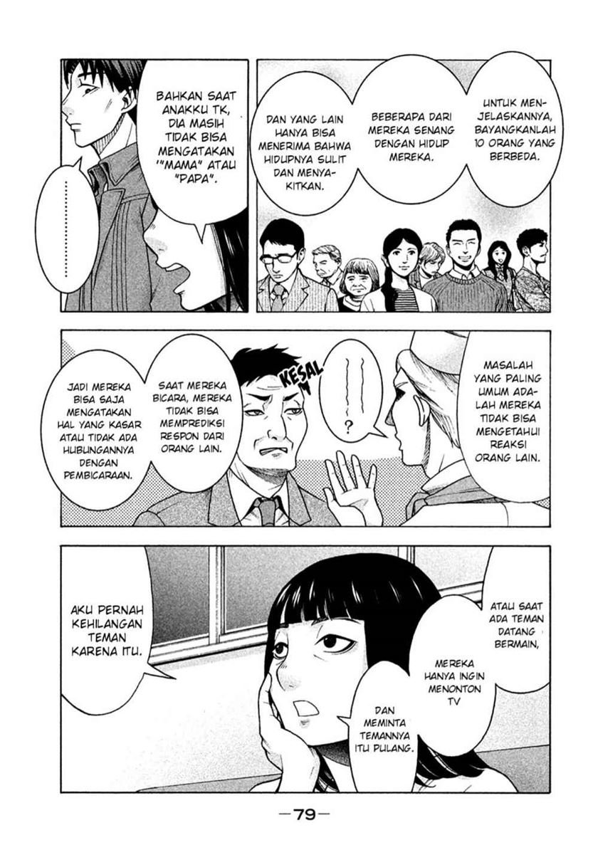 Asuperu Kanojo Bab 12 halaman 7