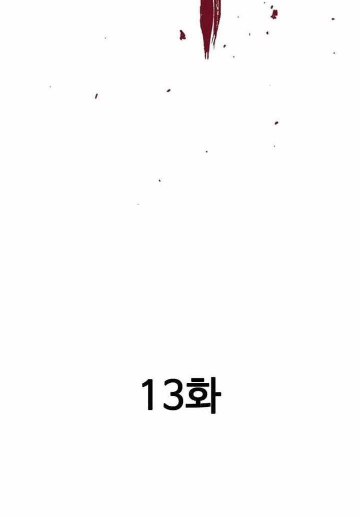 Asura (Ryu Ki-Un) chapter 13 halaman 3