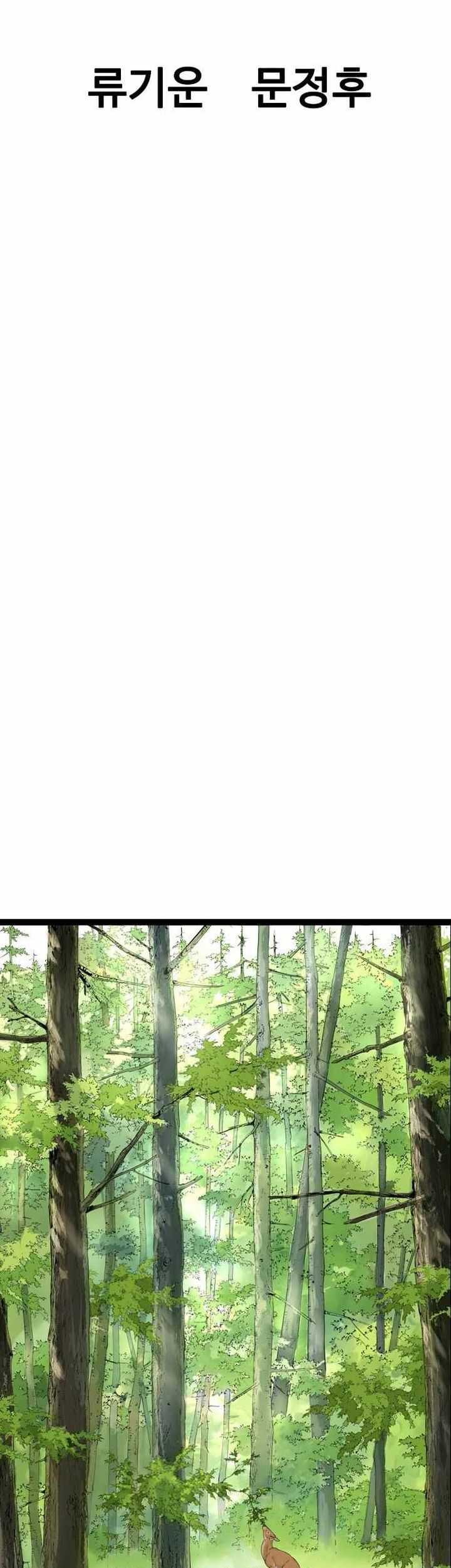Asura (Ryu Ki-Un) chapter 13 halaman 4