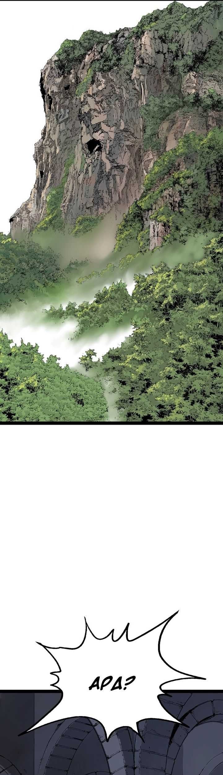 Asura (Ryu Ki-Un) chapter 29 halaman 52