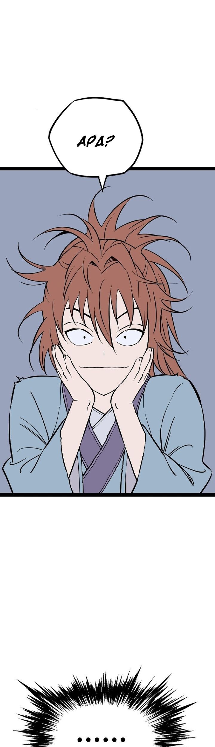 Asura (Ryu Ki-Un) chapter 37 halaman 73