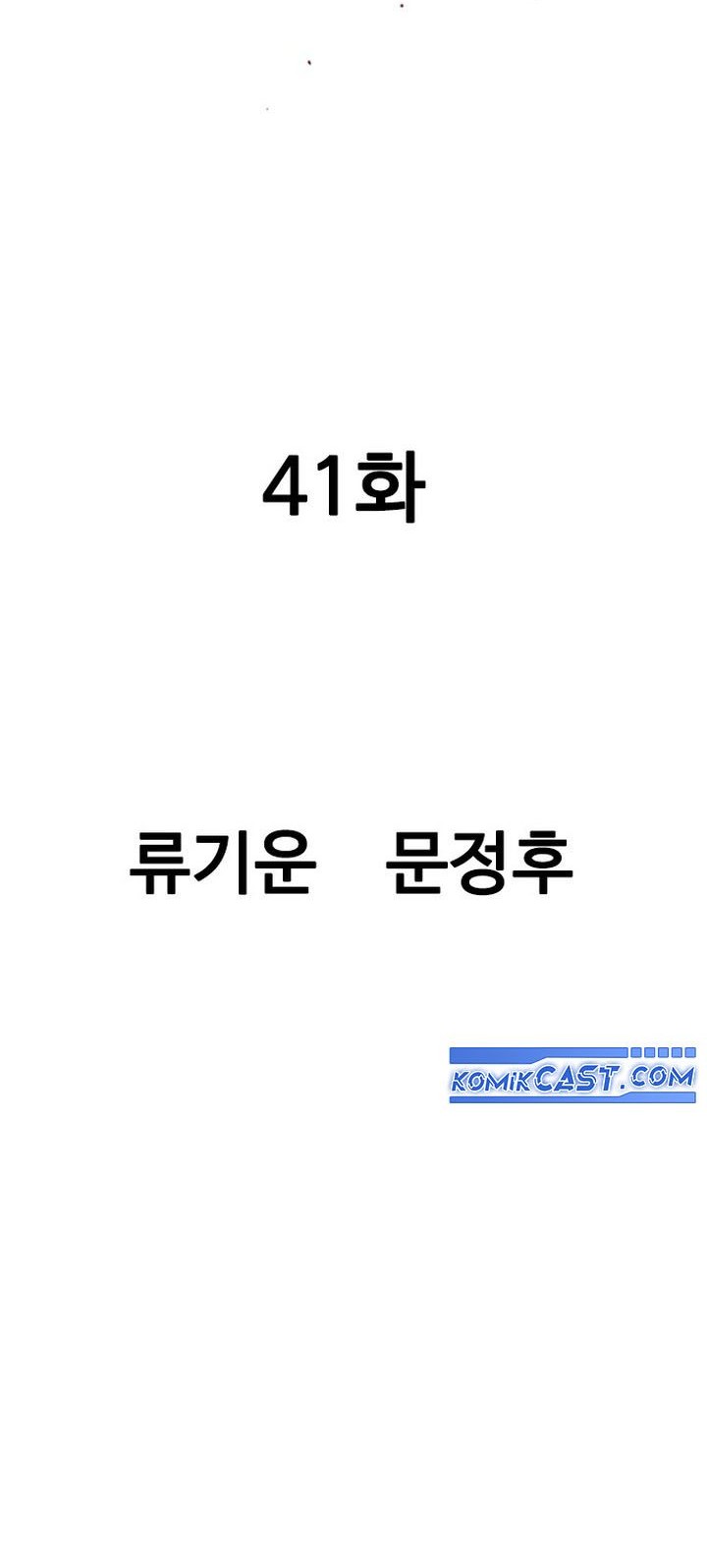 Asura (Ryu Ki-Un) chapter 41 halaman 3