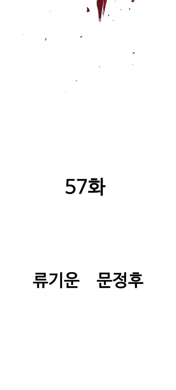 Asura (Ryu Ki-Un) Bab 57 halaman 10