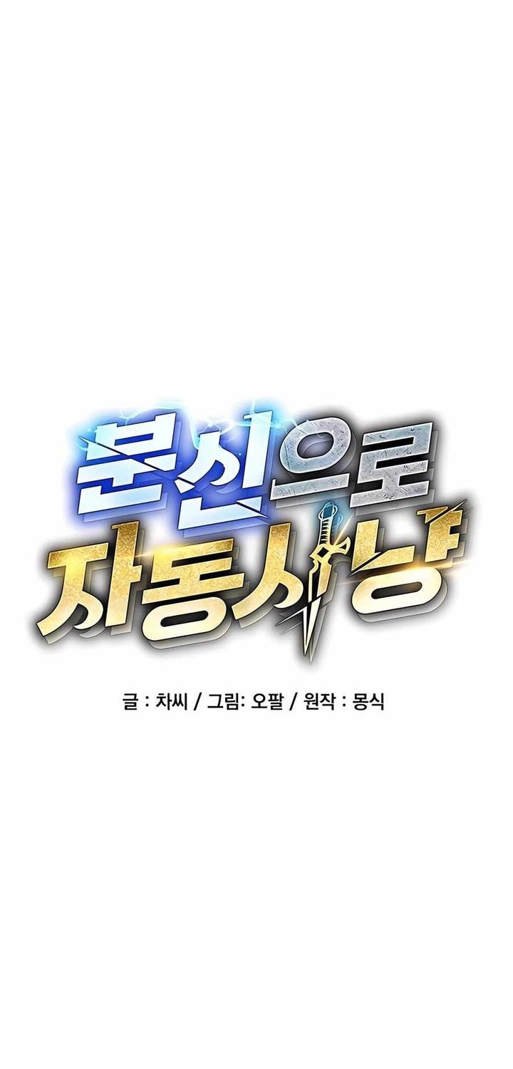 Auto-Hunting With Clones chapter 116 halaman 13