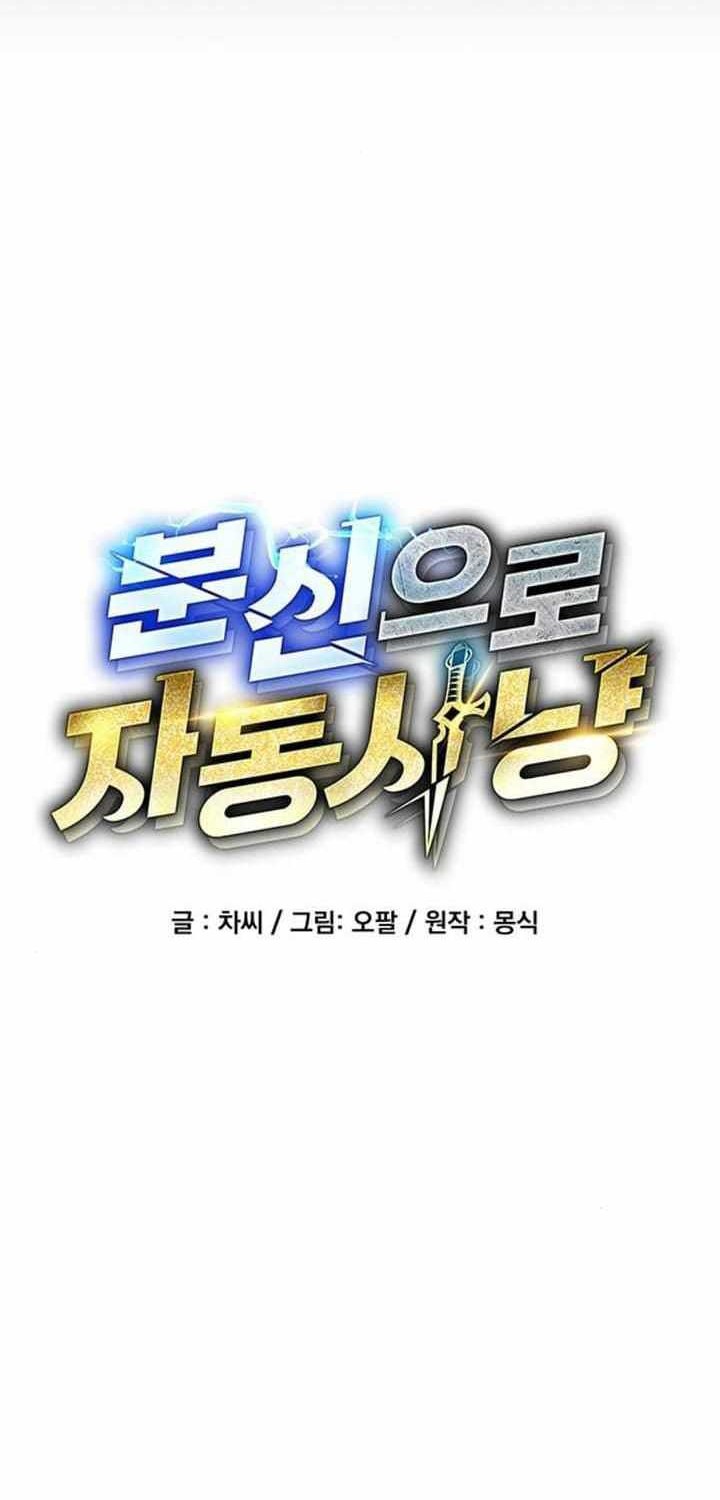 Auto-Hunting With Clones chapter 118 halaman 9