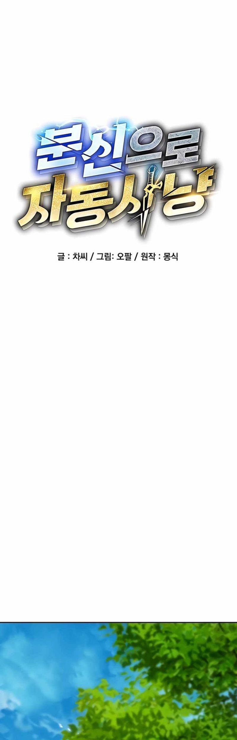 Auto-Hunting With Clones chapter 13 halaman 4