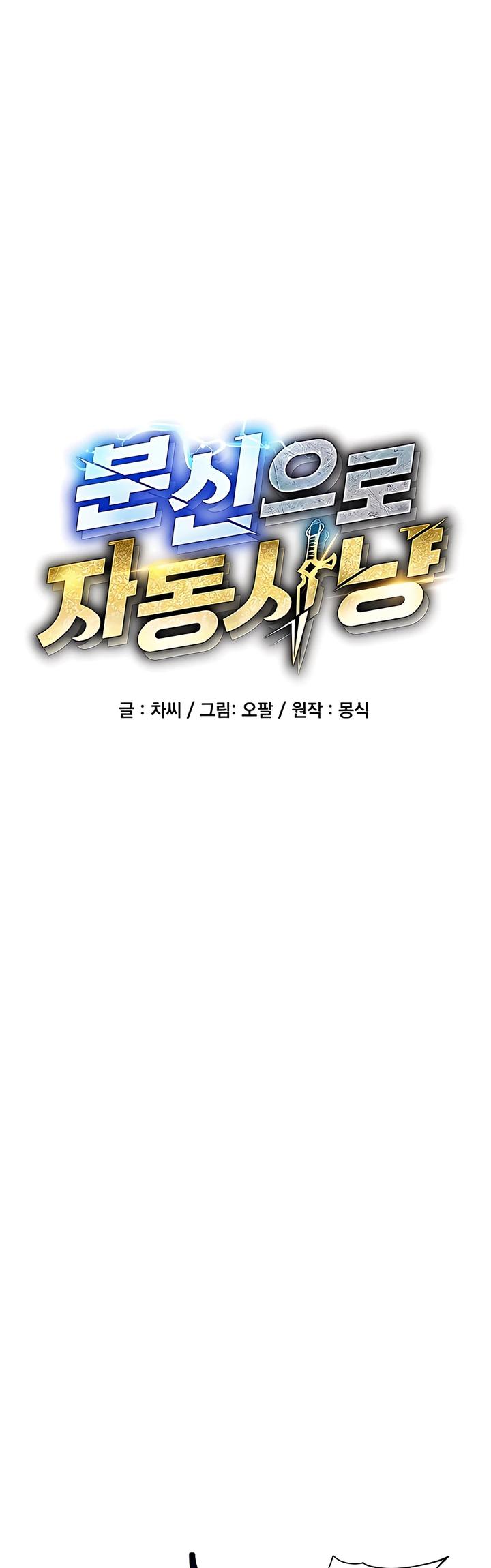Auto-Hunting With Clones chapter 16 halaman 6