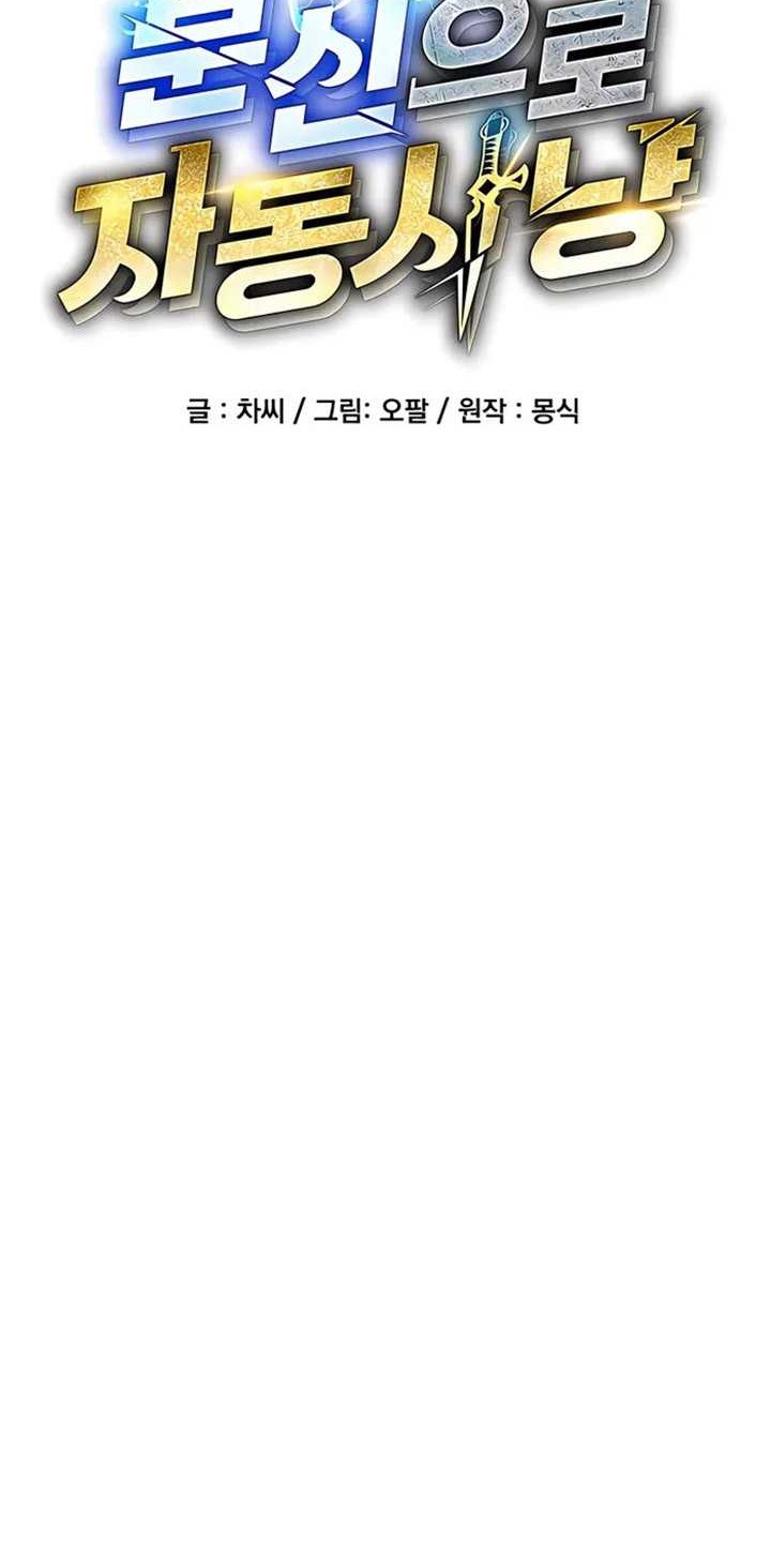 Auto-Hunting With Clones chapter 65 halaman 17