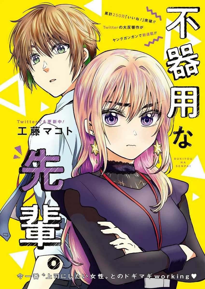 Awkward Senpai Serialization Bab 01 halaman 2