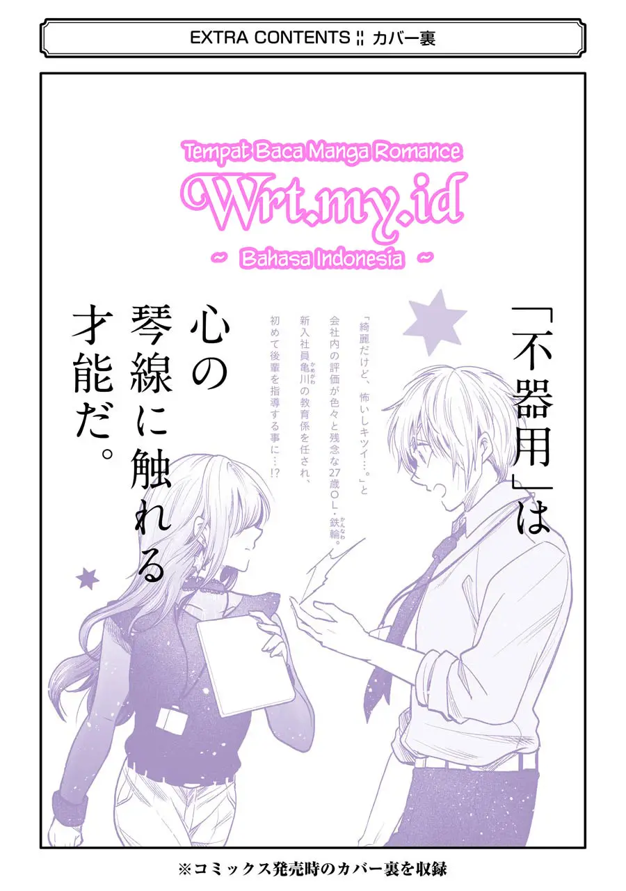 Awkward Senpai Serialization Bab 06.5 halaman 17
