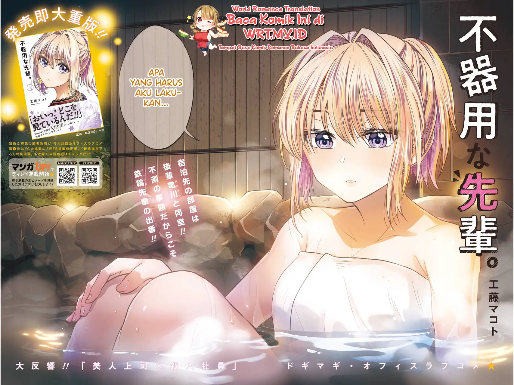 Awkward Senpai Serialization Bab 08 halaman 3