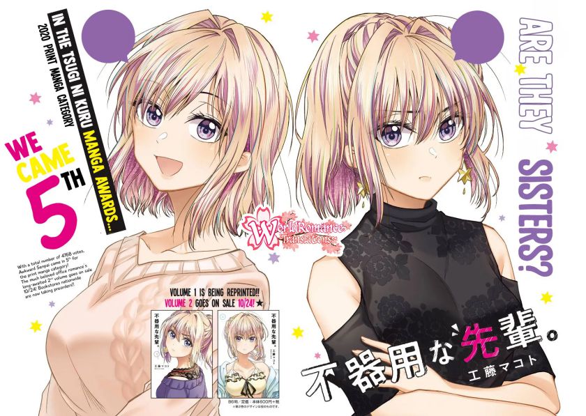 Awkward Senpai Serialization Bab 13 halaman 3