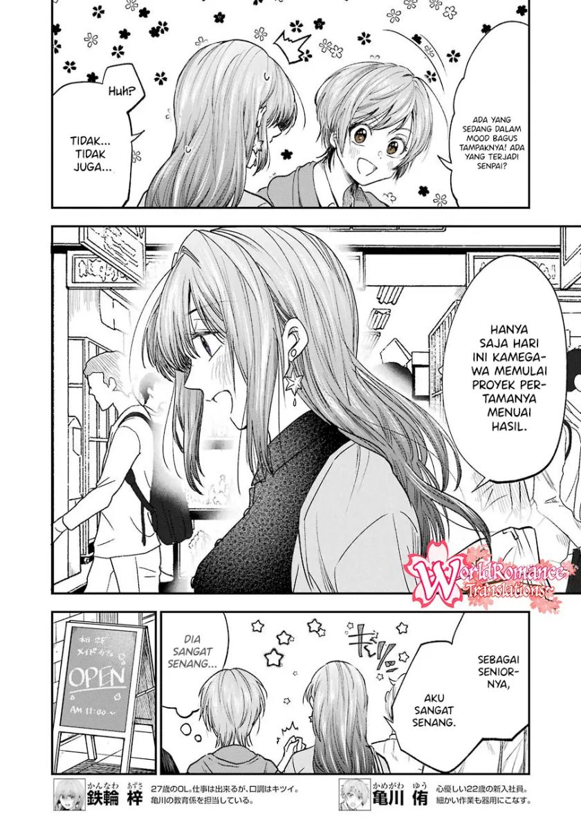 Awkward Senpai Serialization Bab 14 halaman 3