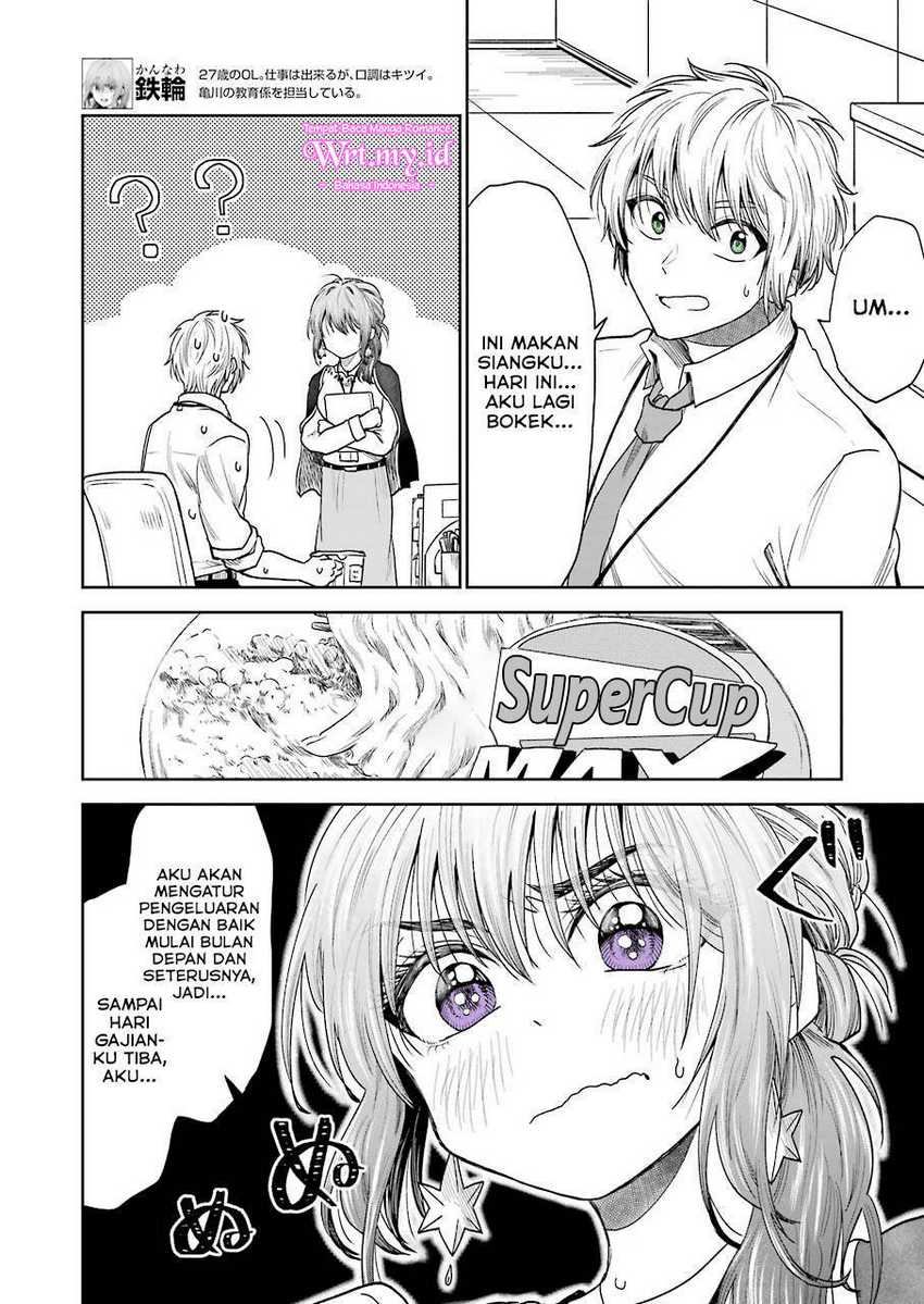 Awkward Senpai Serialization chapter 3 halaman 3