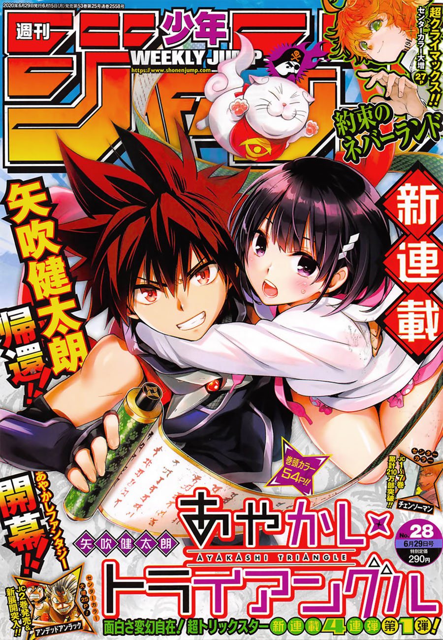 Ayakashi Triangle chapter 01.1 halaman 2
