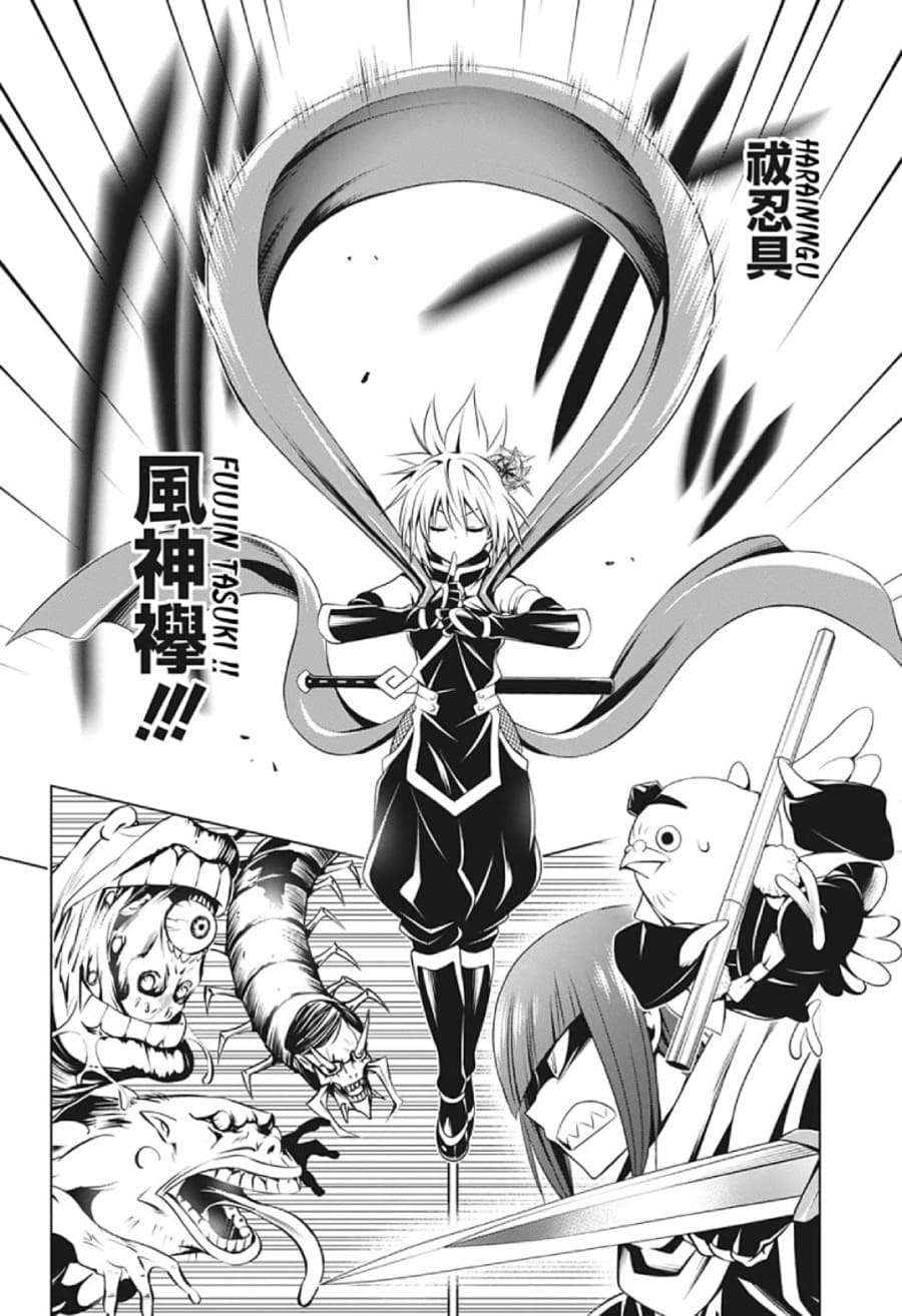 Ayakashi Triangle chapter 18 halaman 16