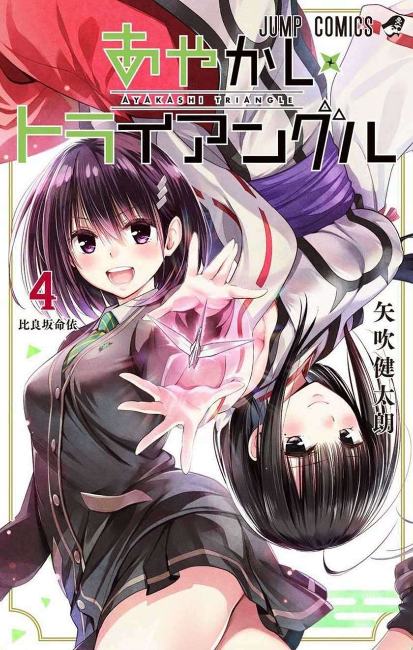 Ayakashi Triangle Bab 32 halaman 2